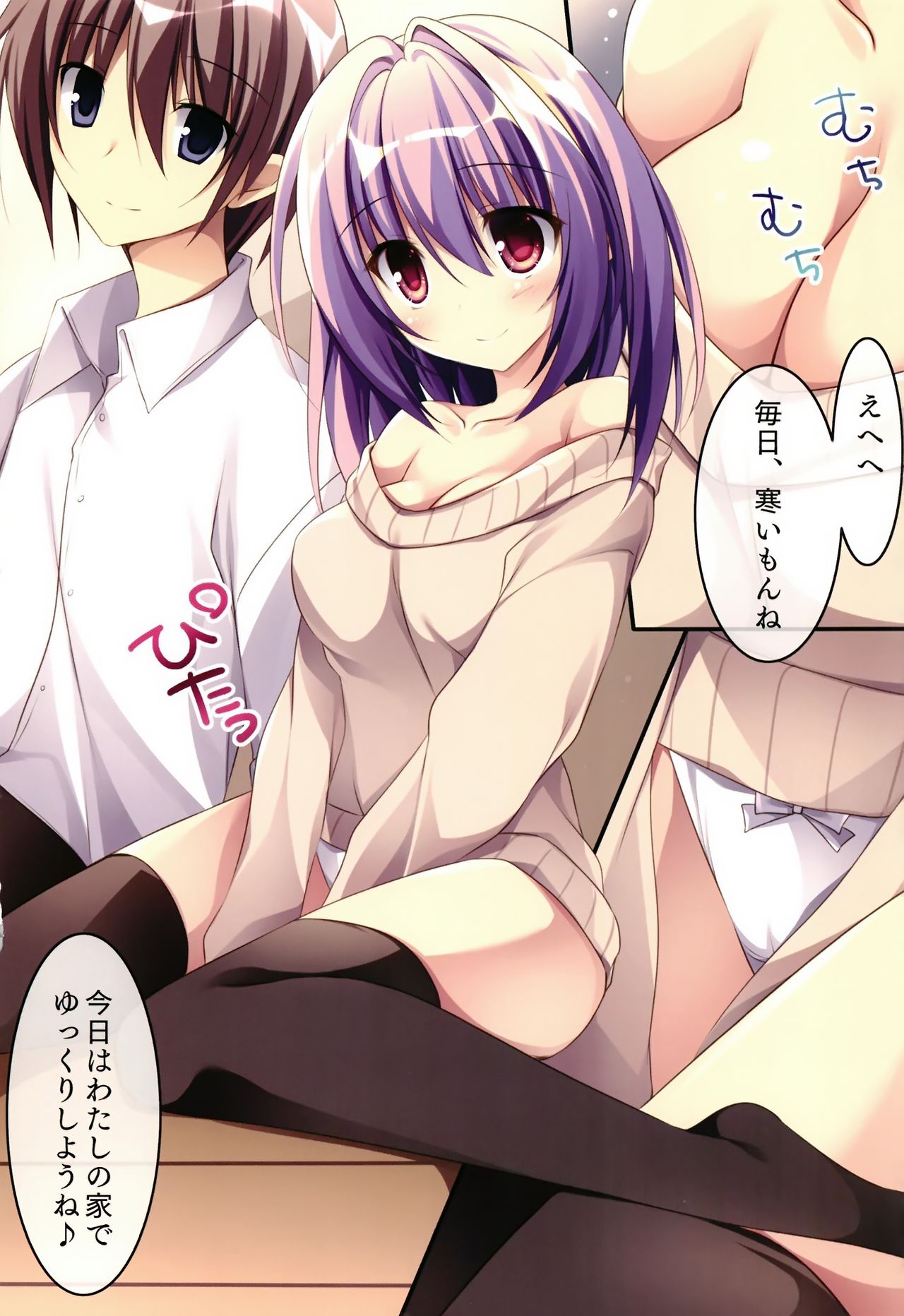 Kare Love Oheya Ecchi Hen page 4 full