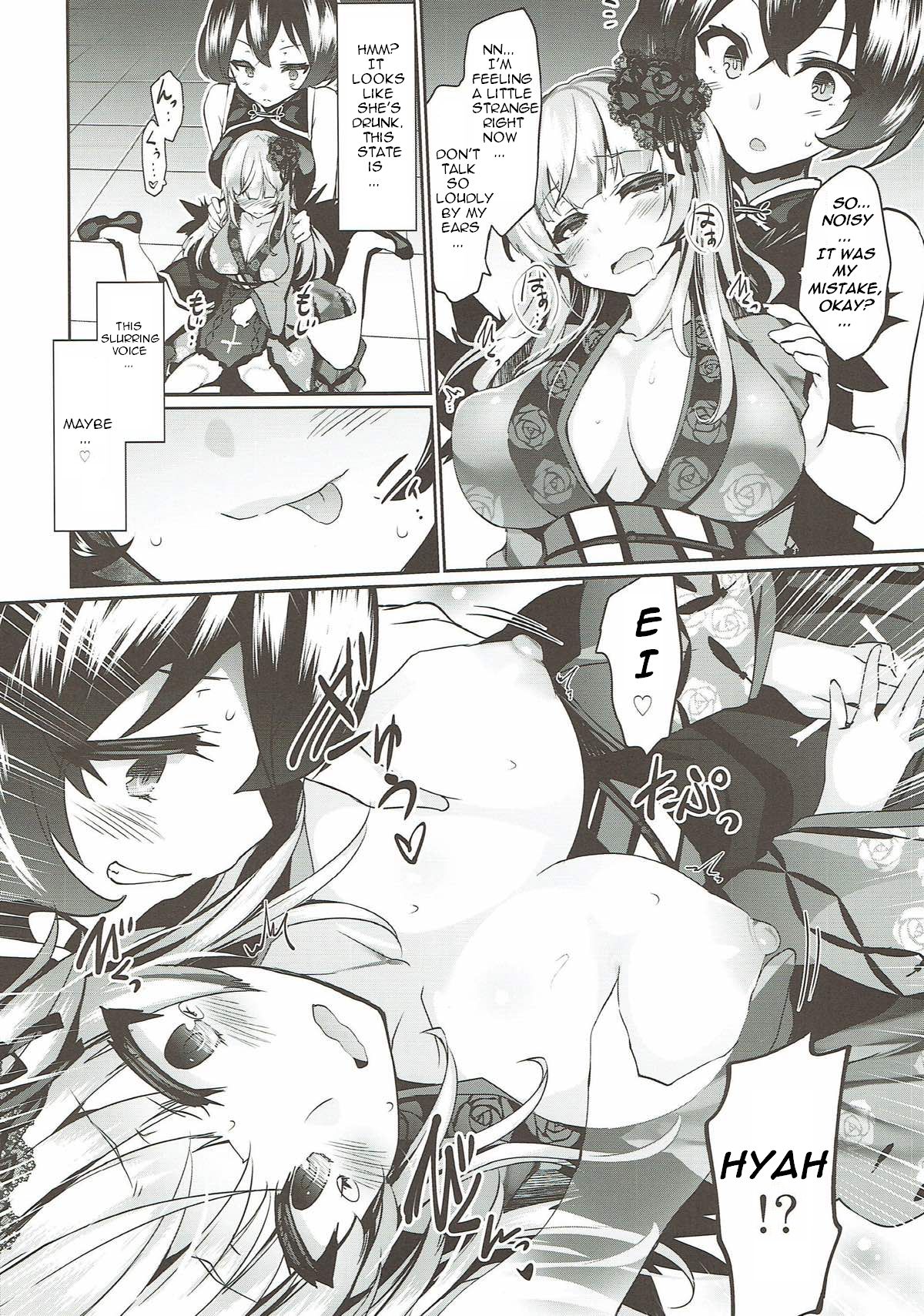 Karakuri Ningyou Milk Iri page 9 full