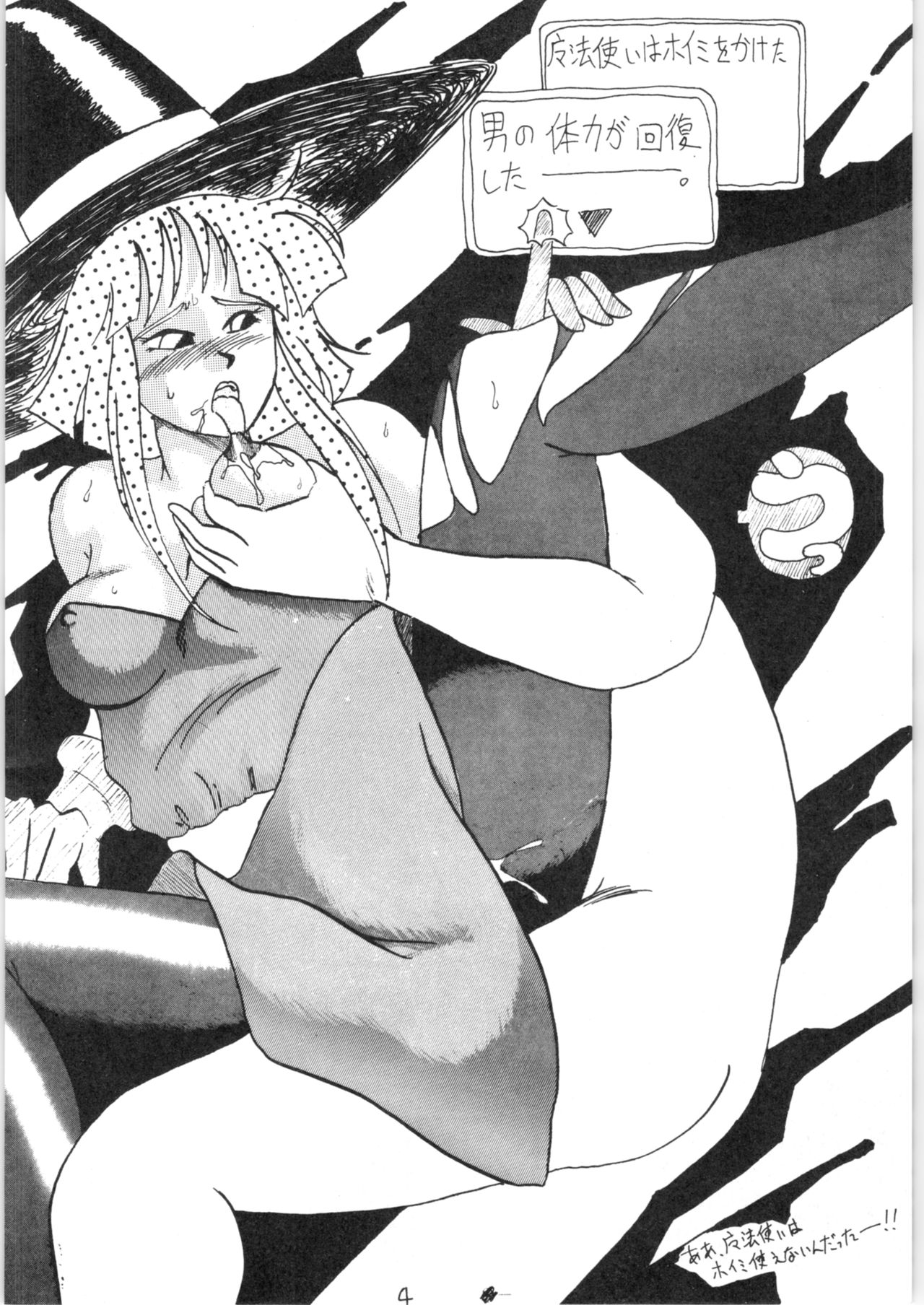 Zoku Nan Demo-R Kai page 4 full