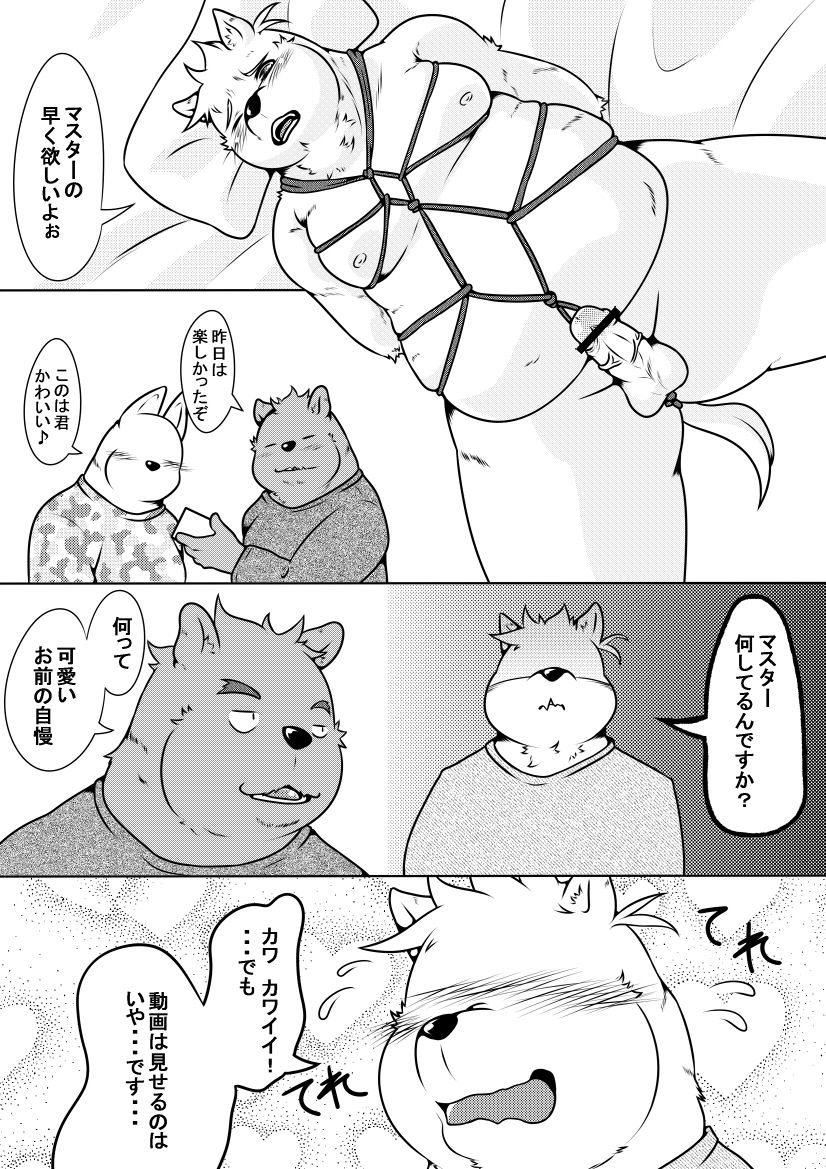 熊丘喫茶店 part1 page 2 full