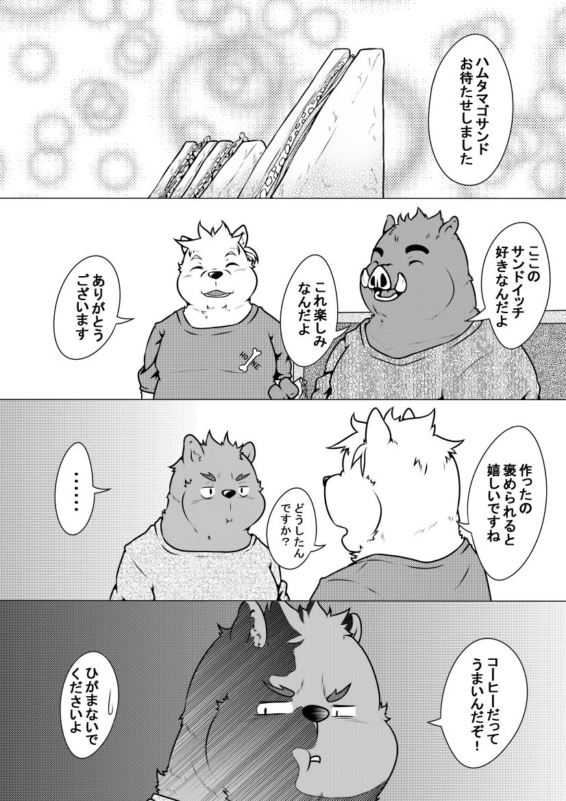 熊丘喫茶店 part1 page 5 full