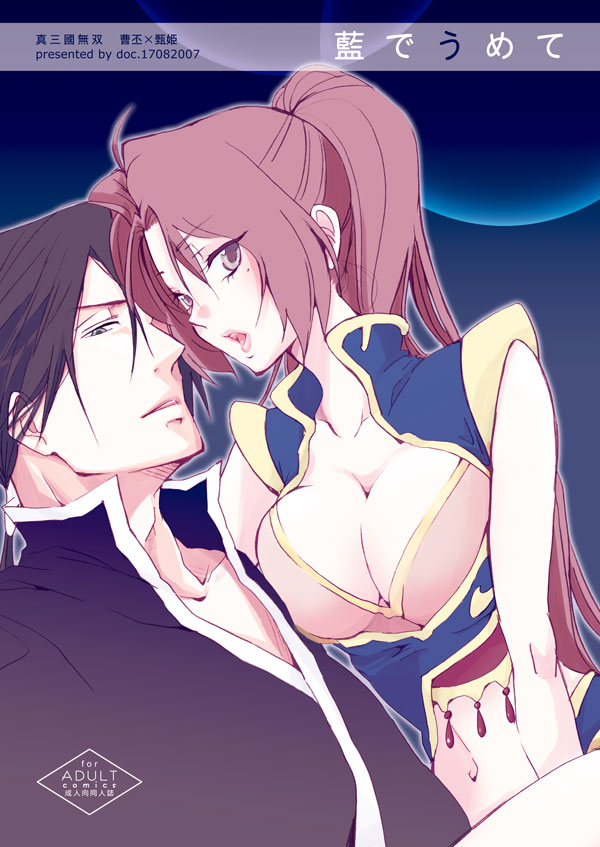 藍でうめて page 1 full