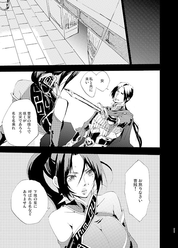 藍でうめて page 2 full