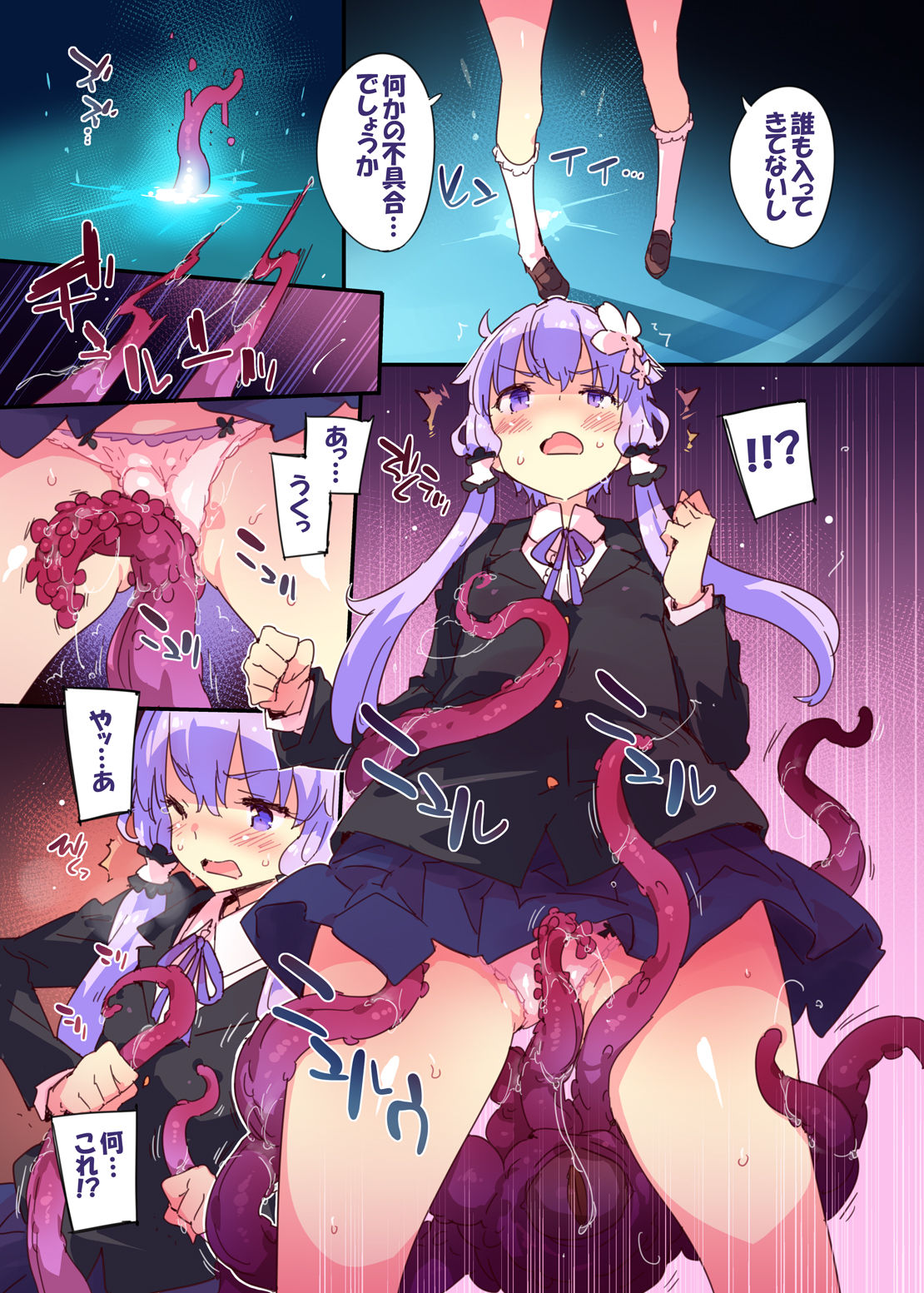 TentacleInvader page 3 full