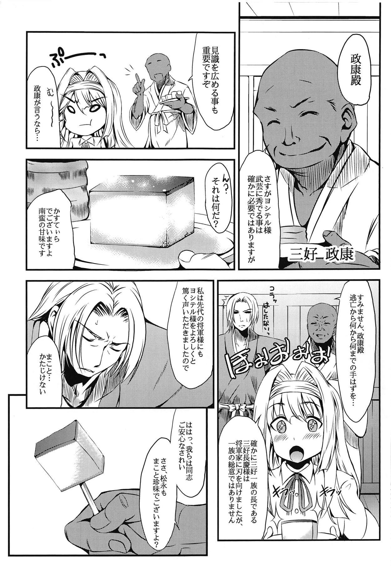 the immoral Flavor 3 page 10 full