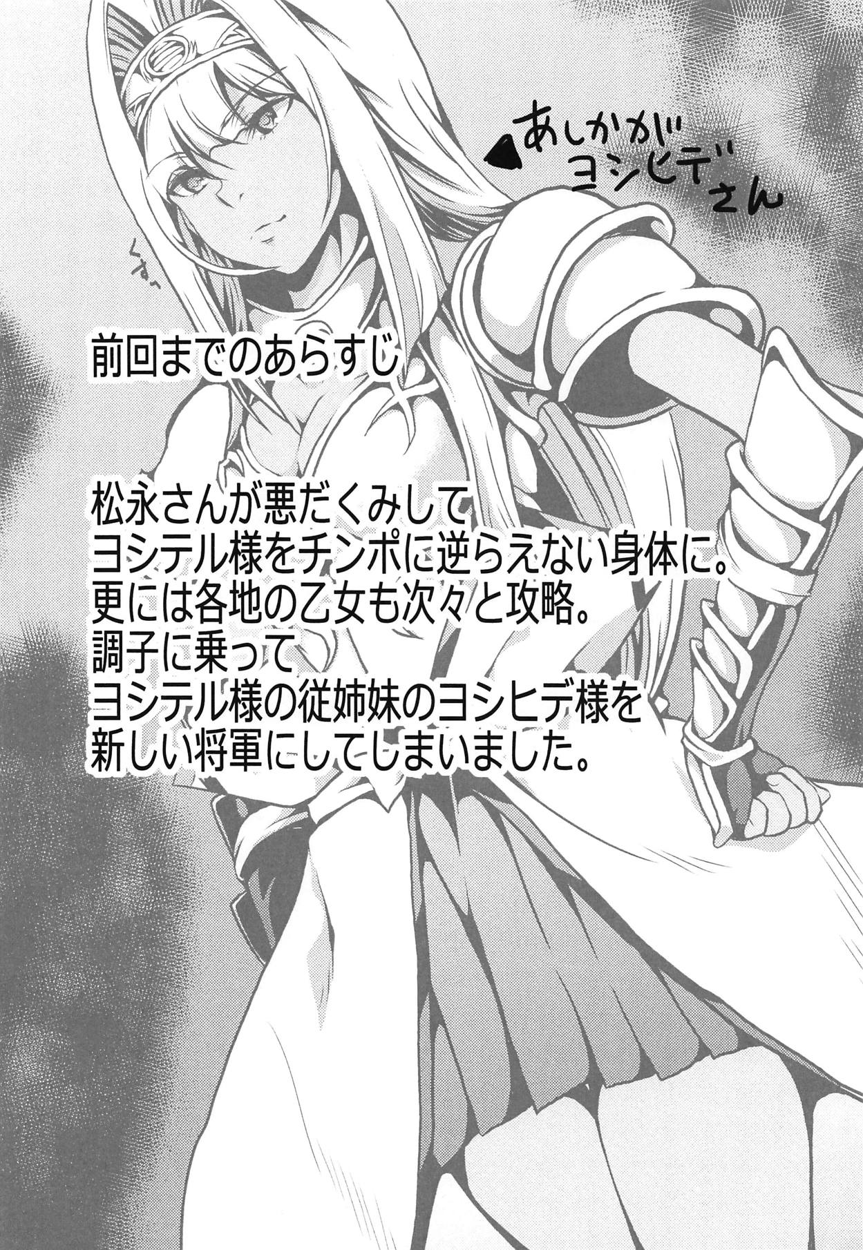 the immoral Flavor 3 page 3 full