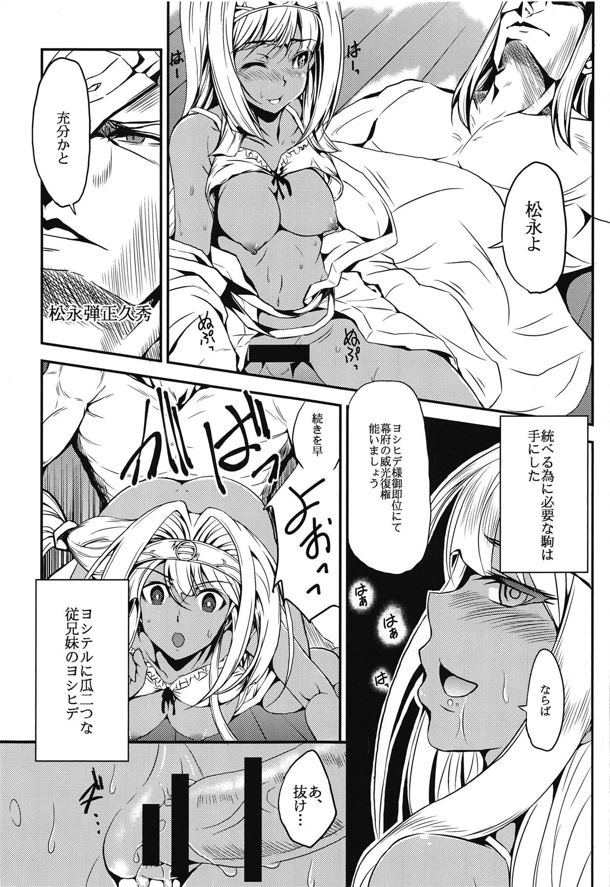 the immoral Flavor 3 page 6 full