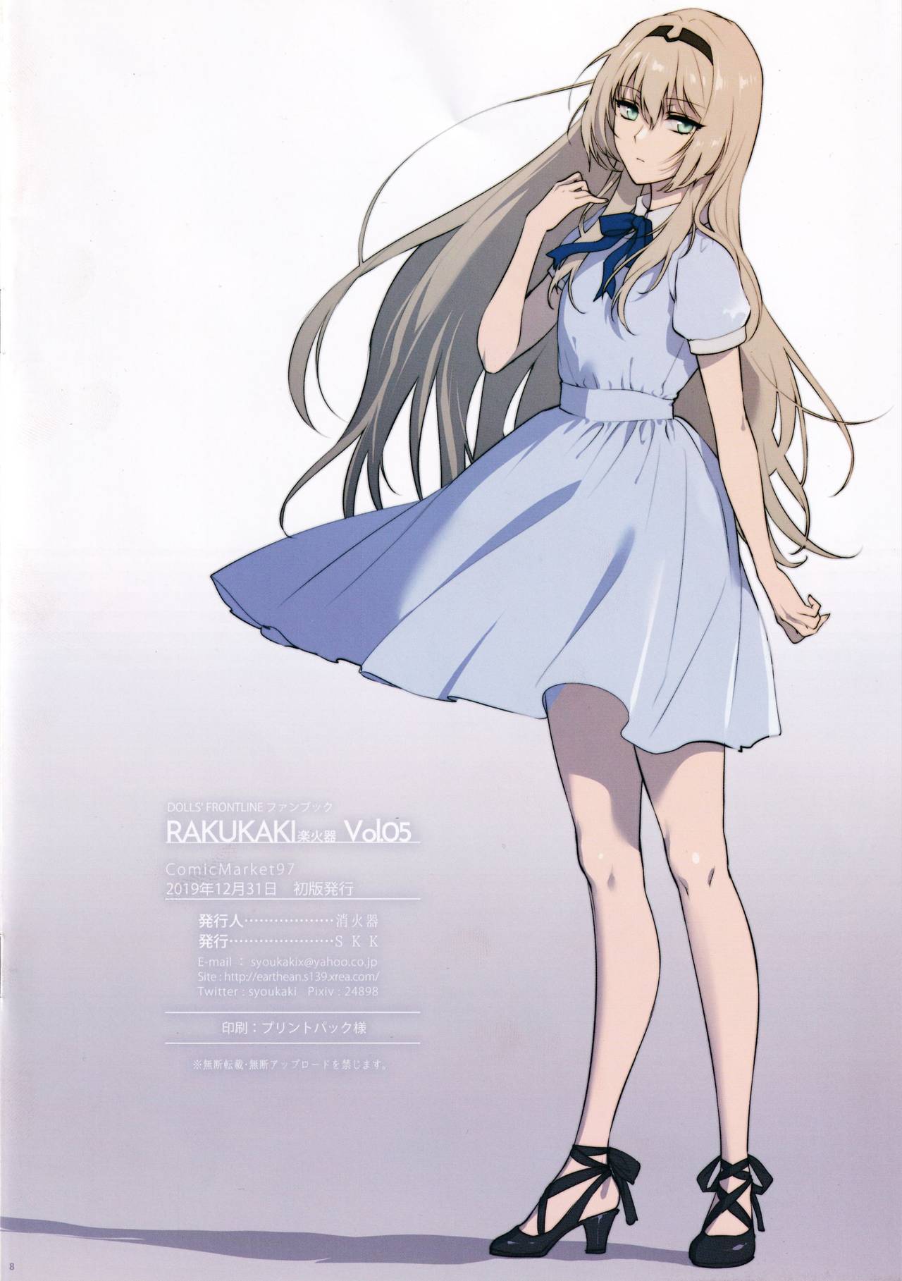 Rakukaki Vol. 5 page 8 full