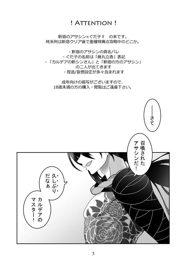 LOVE!LOVE!LOVE! page 2 full