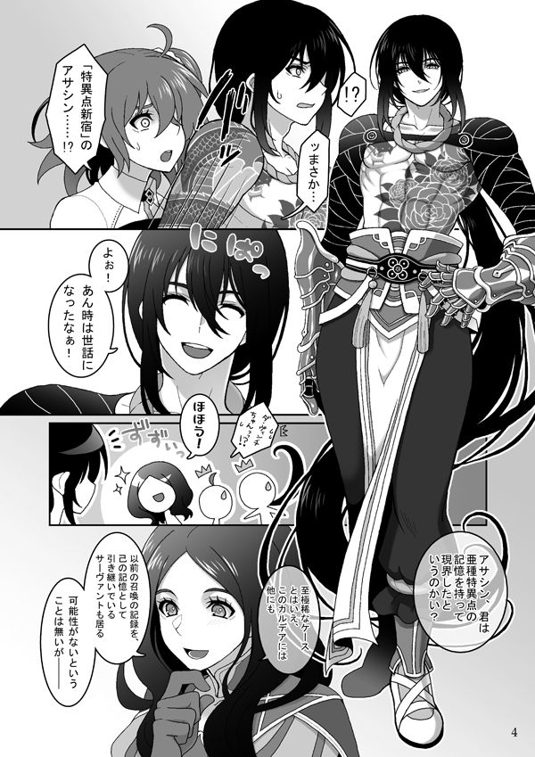 LOVE!LOVE!LOVE! page 3 full