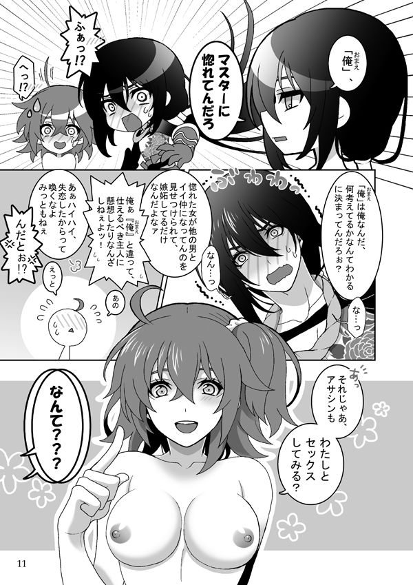 LOVE!LOVE!LOVE! page 5 full