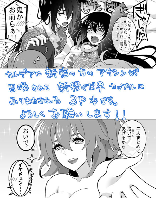 LOVE!LOVE!LOVE! page 8 full