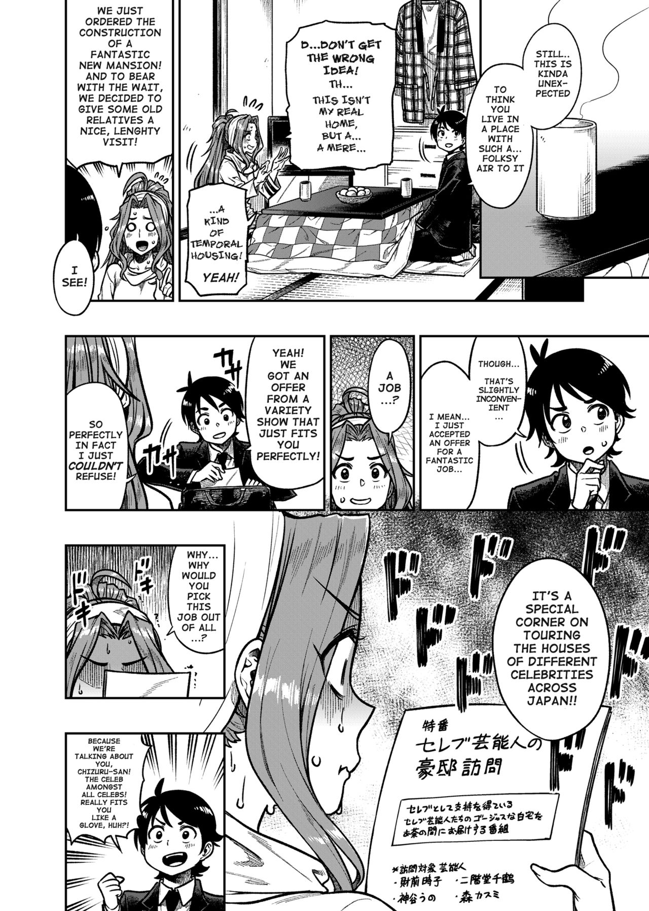 My Sweet Celebrity page 3 full