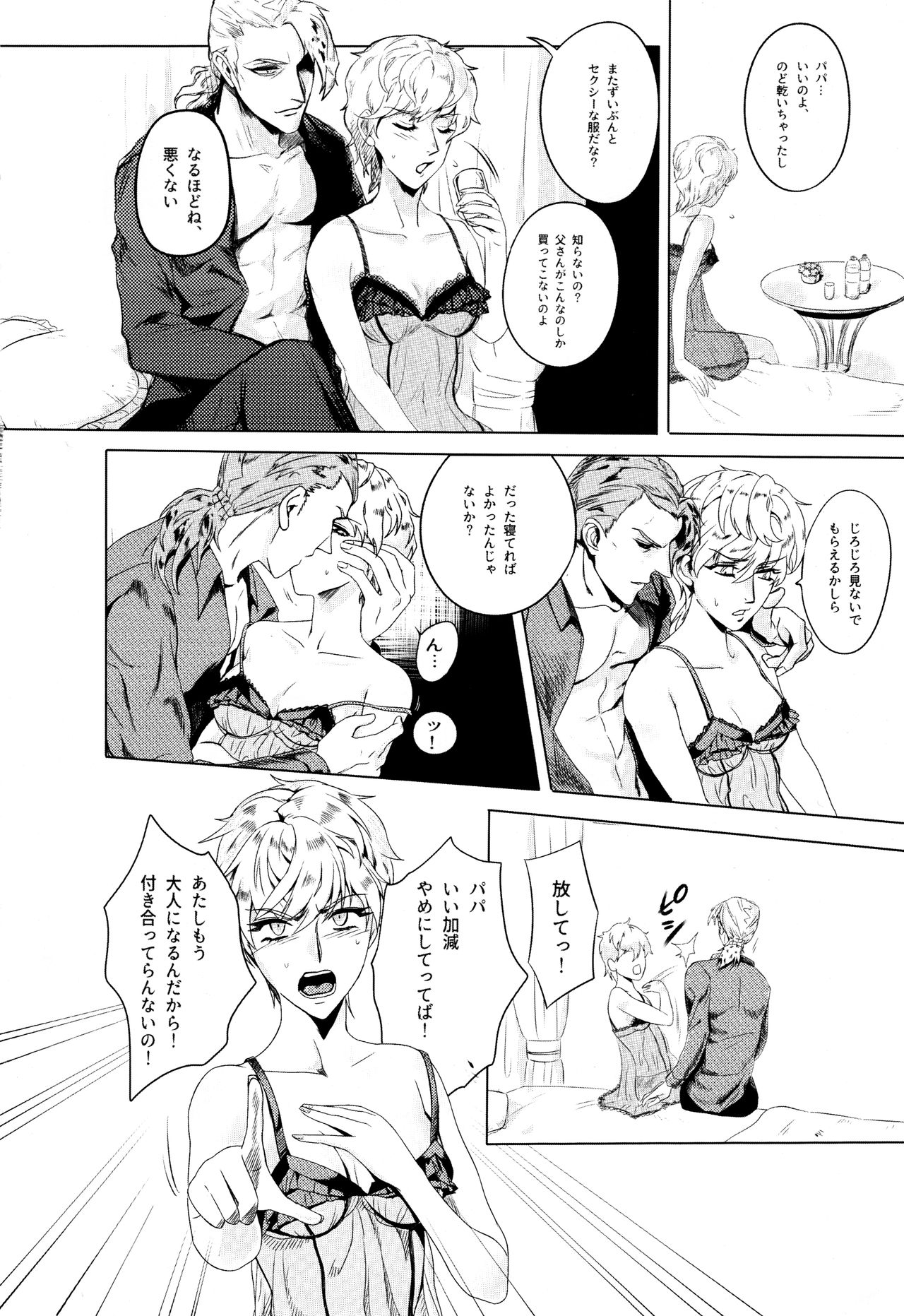 VeryVery Madsex page 3 full