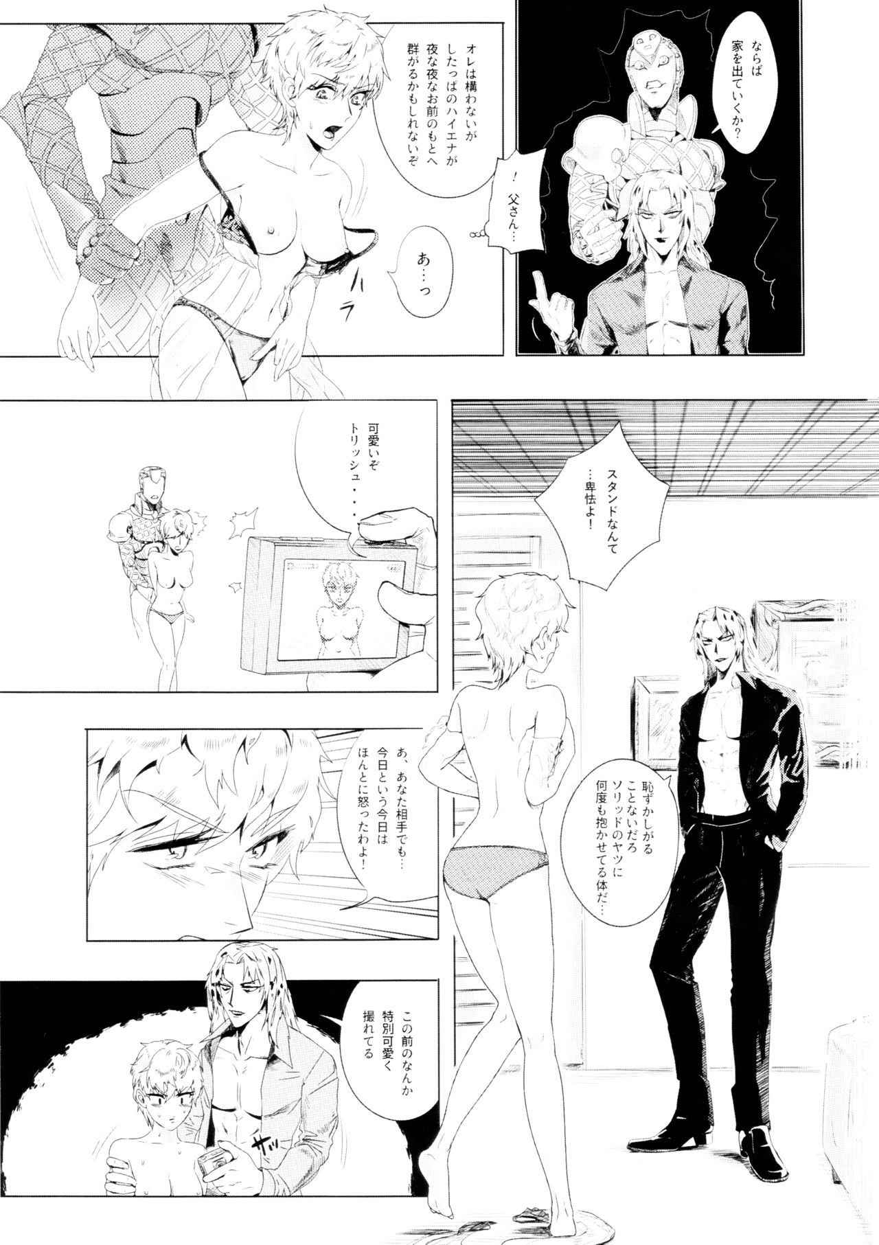 VeryVery Madsex page 4 full