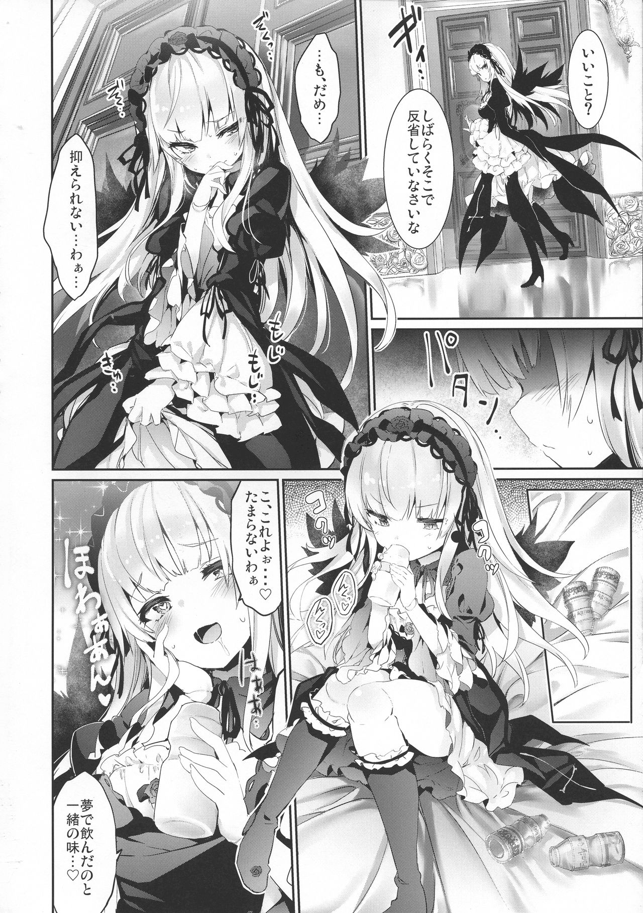 Ginnyuu Limit Break Extend page 6 full