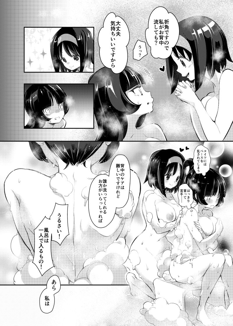 Rochibana page 3 full