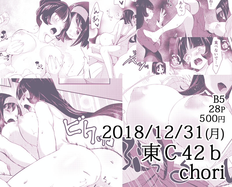 Rochibana page 6 full