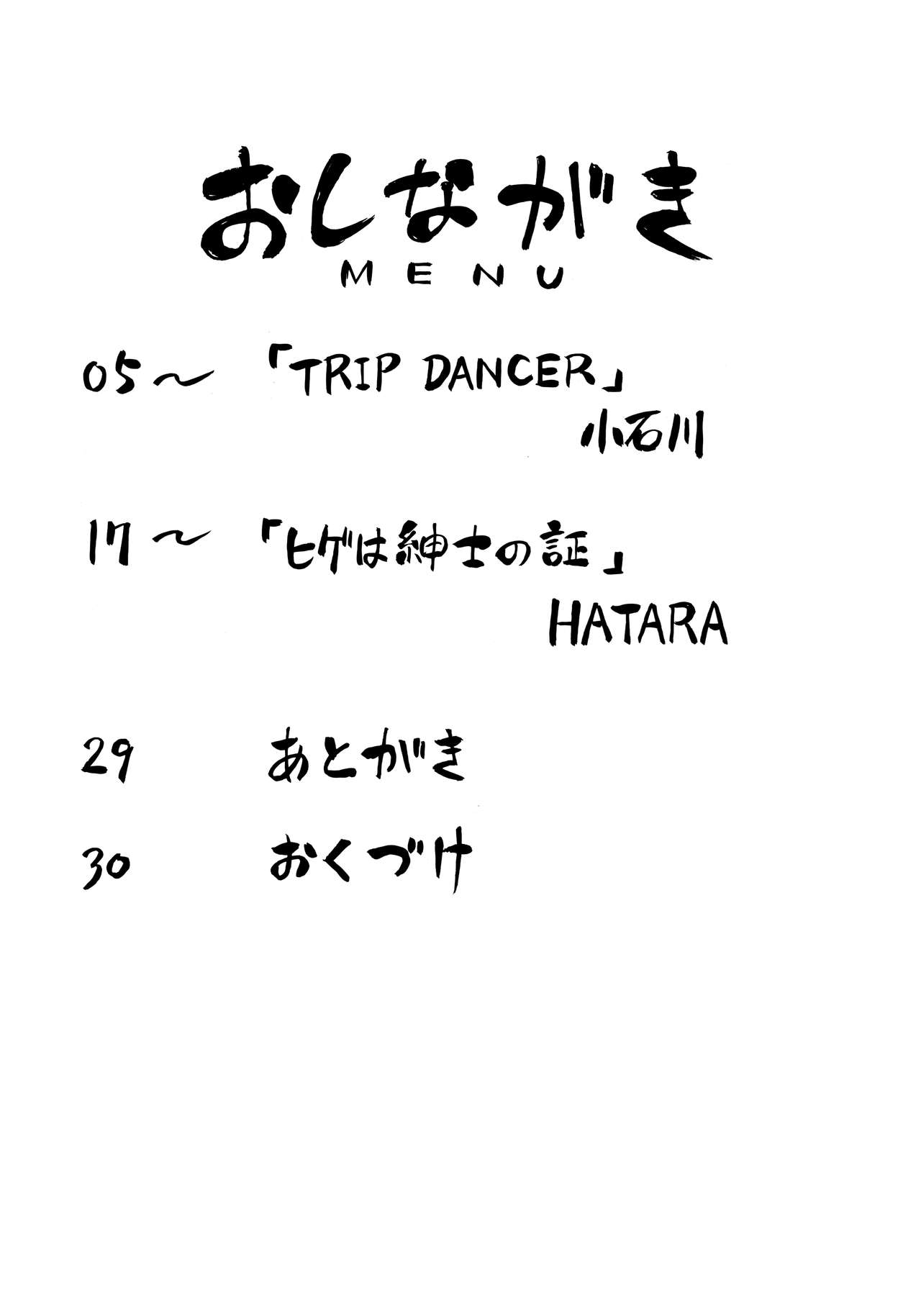 NanoFei Matsuri page 3 full