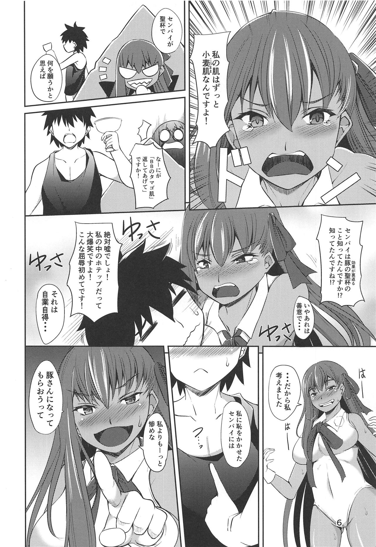 Mou Tamago Hada ni wa Modorenai!? page 5 full
