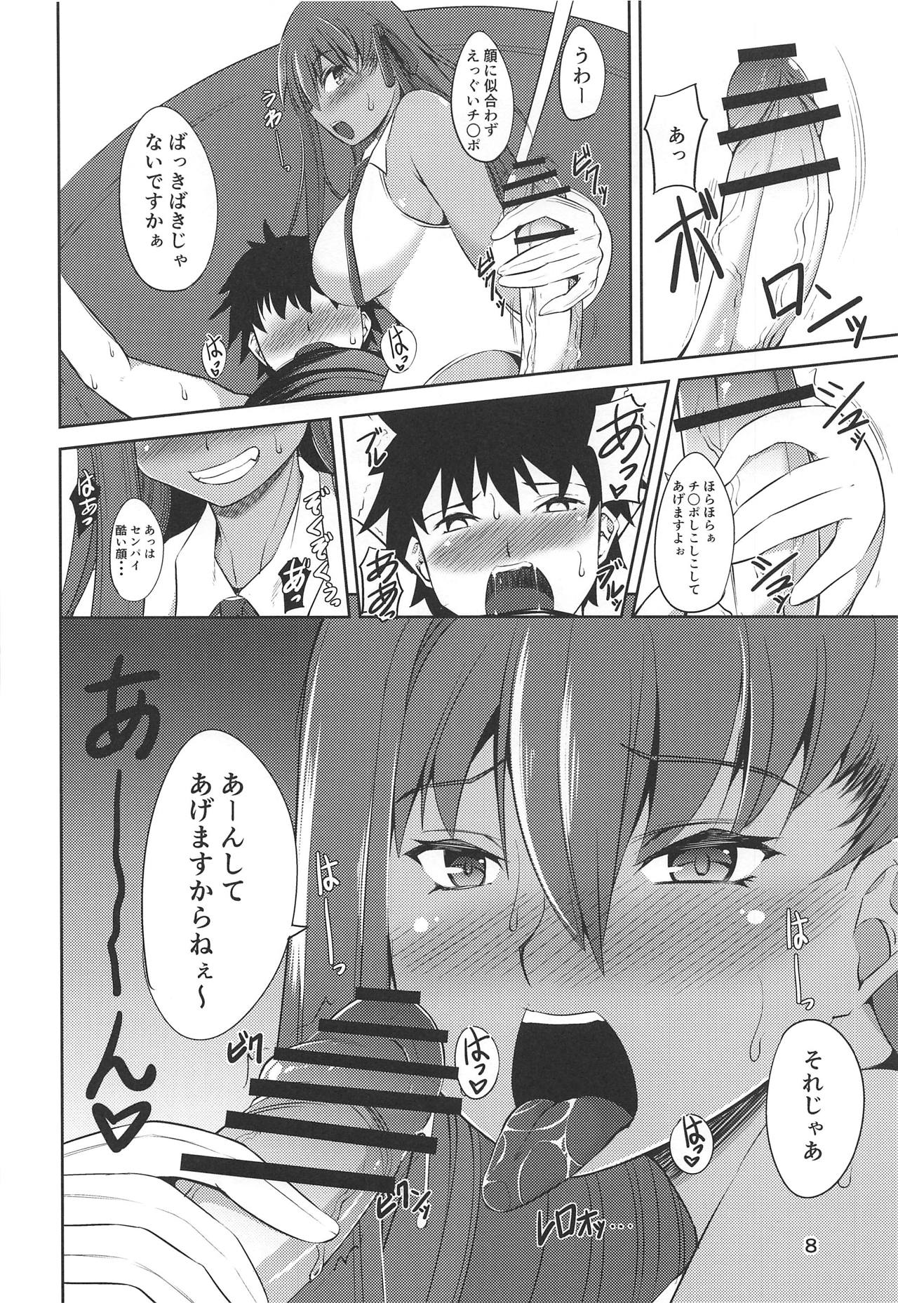 Mou Tamago Hada ni wa Modorenai!? page 7 full