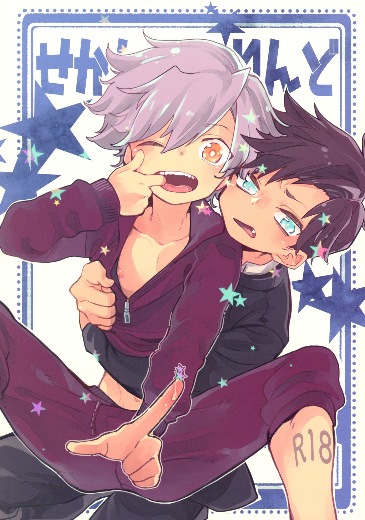 Second Friend page 1 full