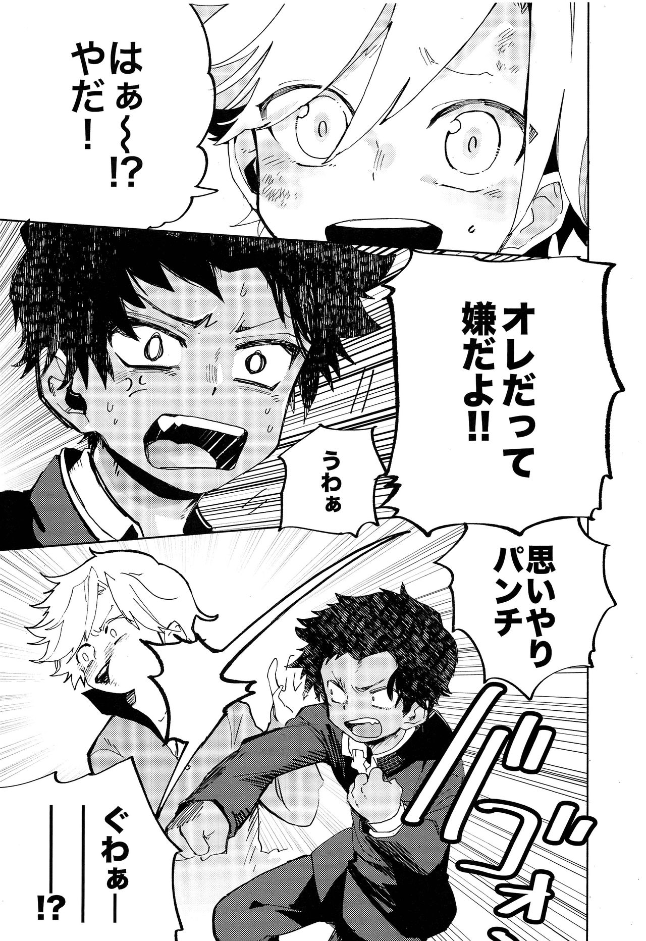 Second Friend page 10 full