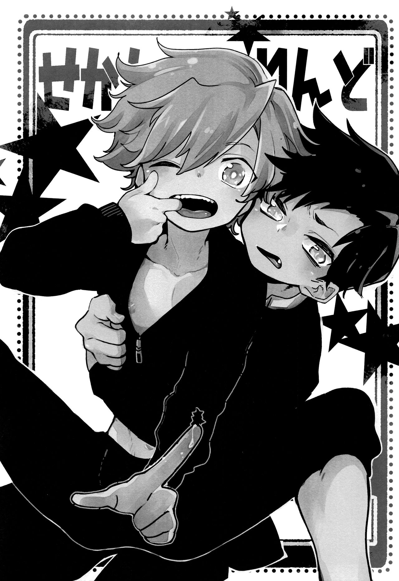 Second Friend page 2 full