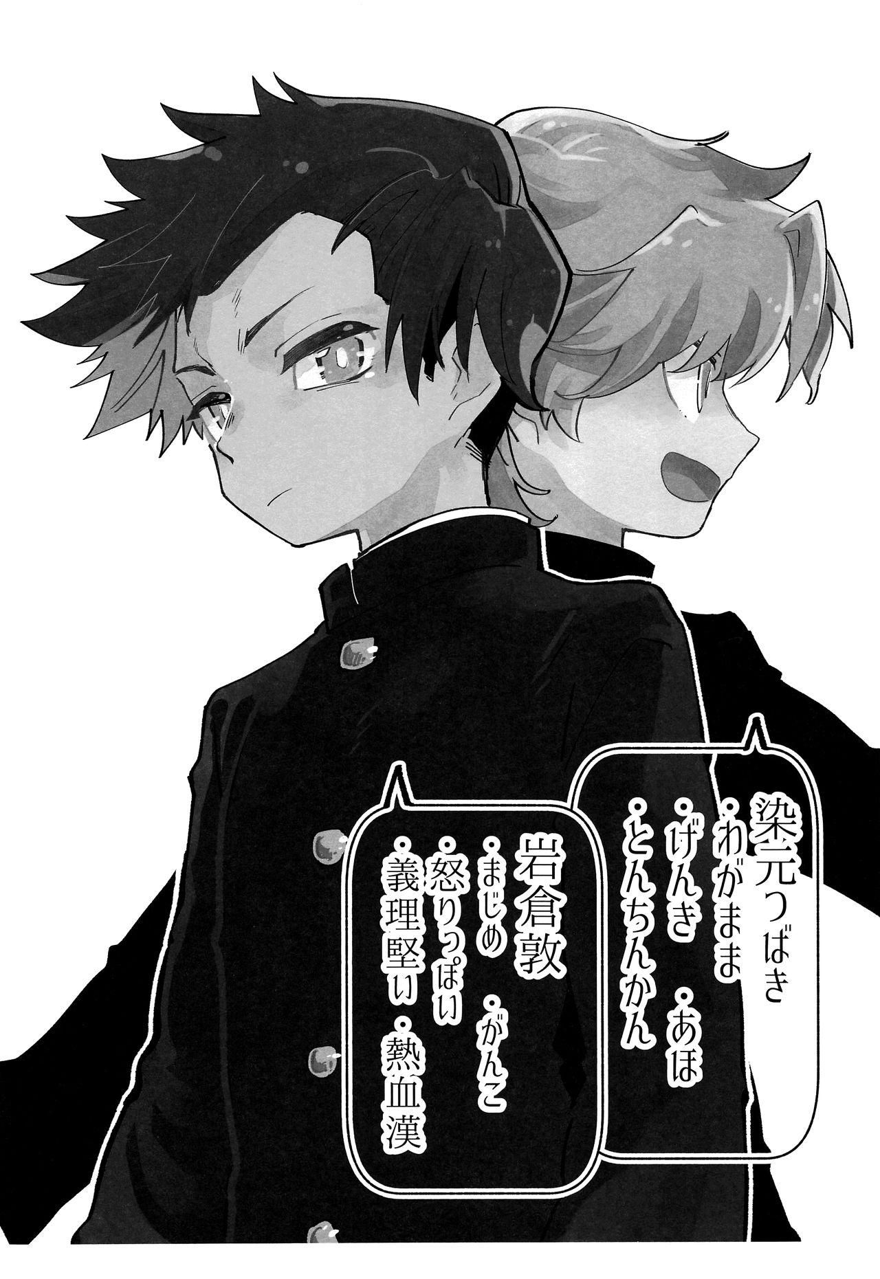 Second Friend page 3 full