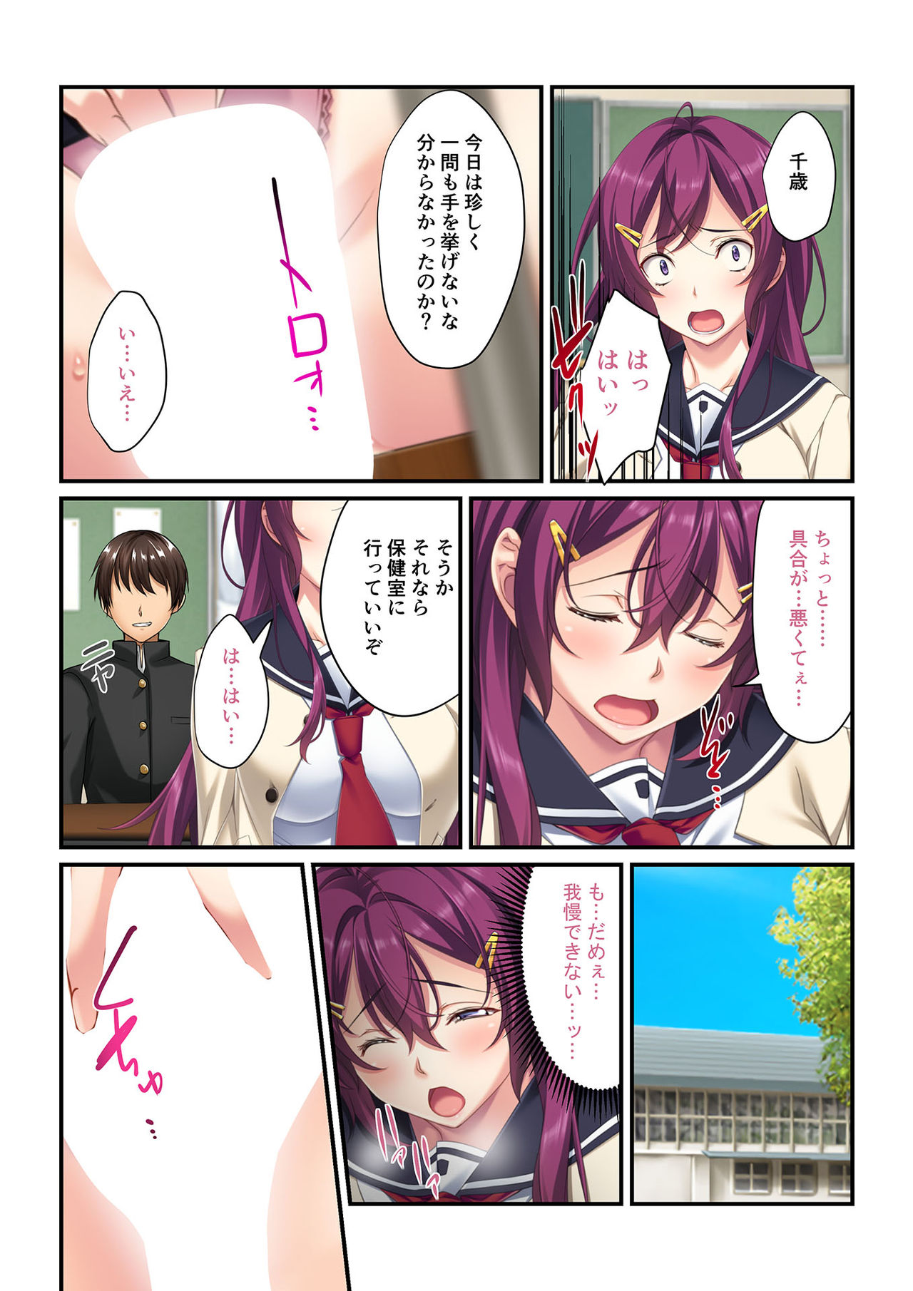 Ayatsuri Appli de Zettai Fukujuu ~Kanojo mo Namaiki Doukyuusei mo Ore no Iinari~ 1-3 page 10 full