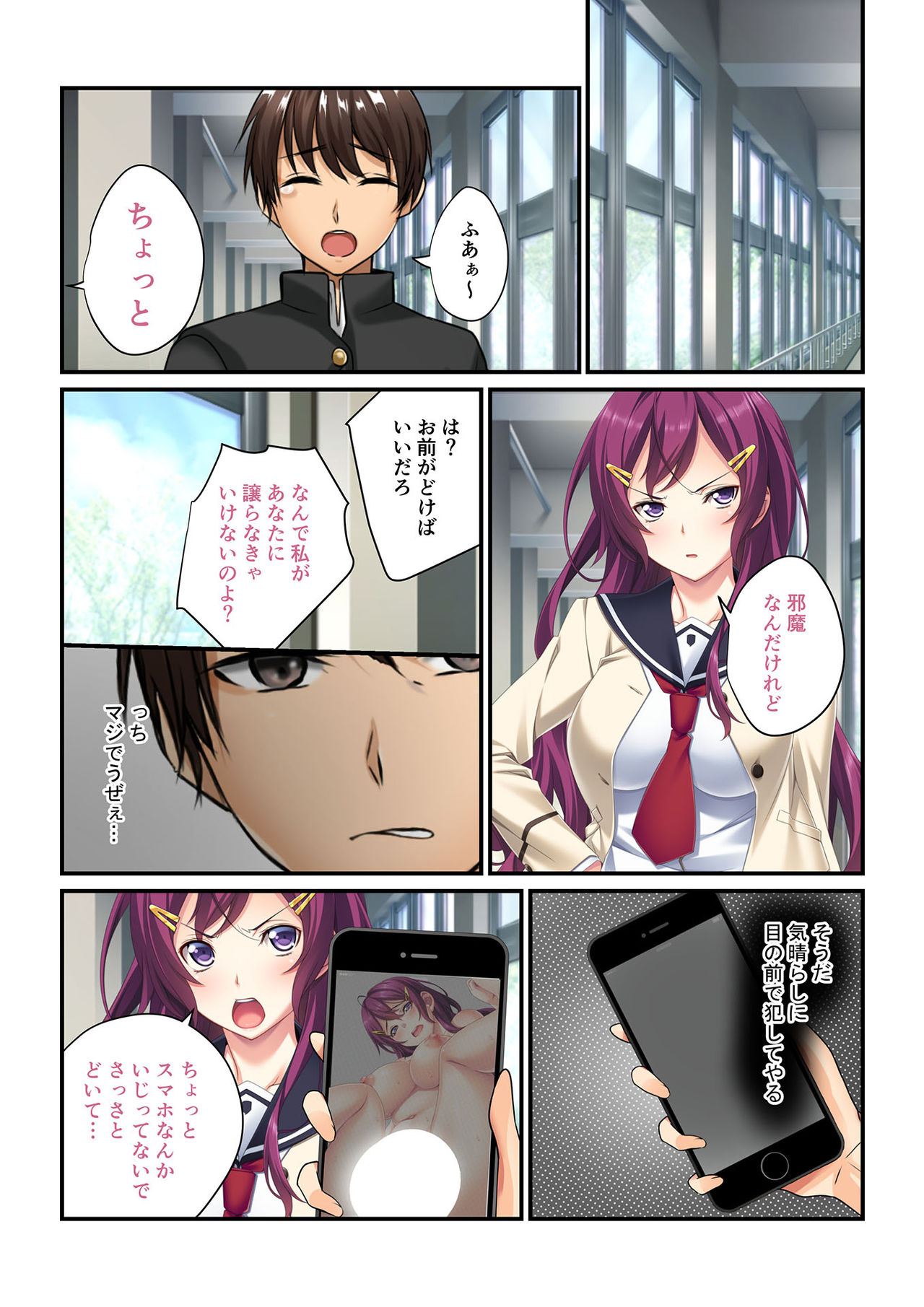 Ayatsuri Appli de Zettai Fukujuu ~Kanojo mo Namaiki Doukyuusei mo Ore no Iinari~ 1-3 page 6 full