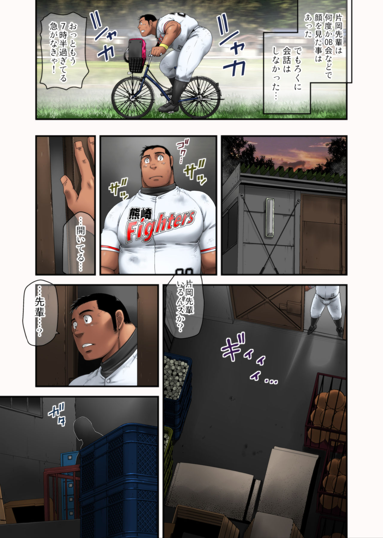 Hakkyuu no Yukue page 7 full