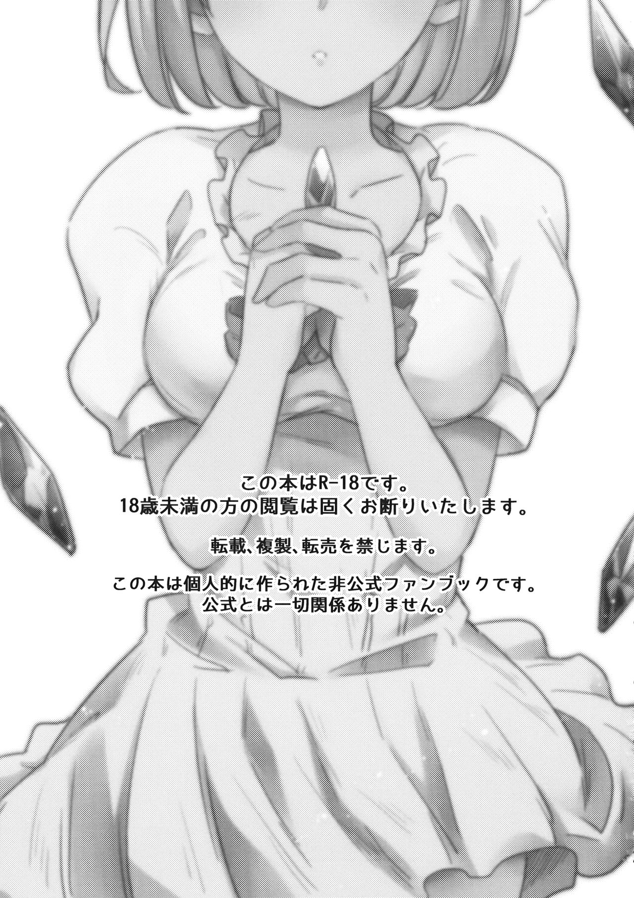 Seishoujuu Danshi page 2 full