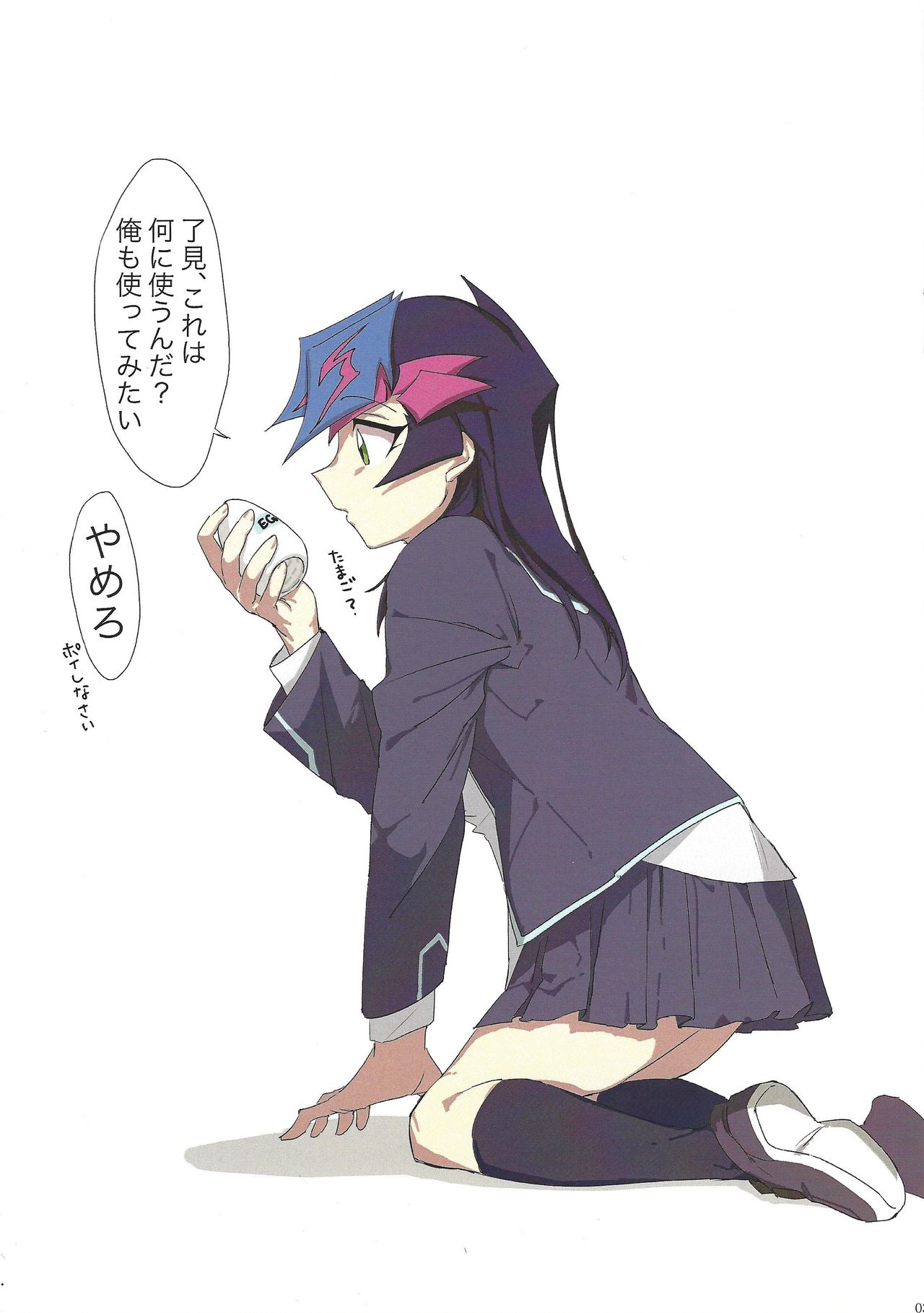 MAKE UP the LOVE page 2 full