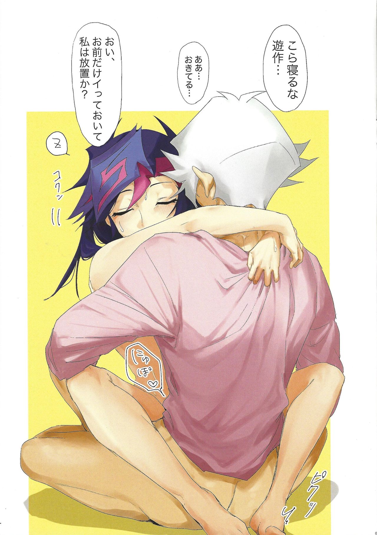 MAKE UP the LOVE page 4 full