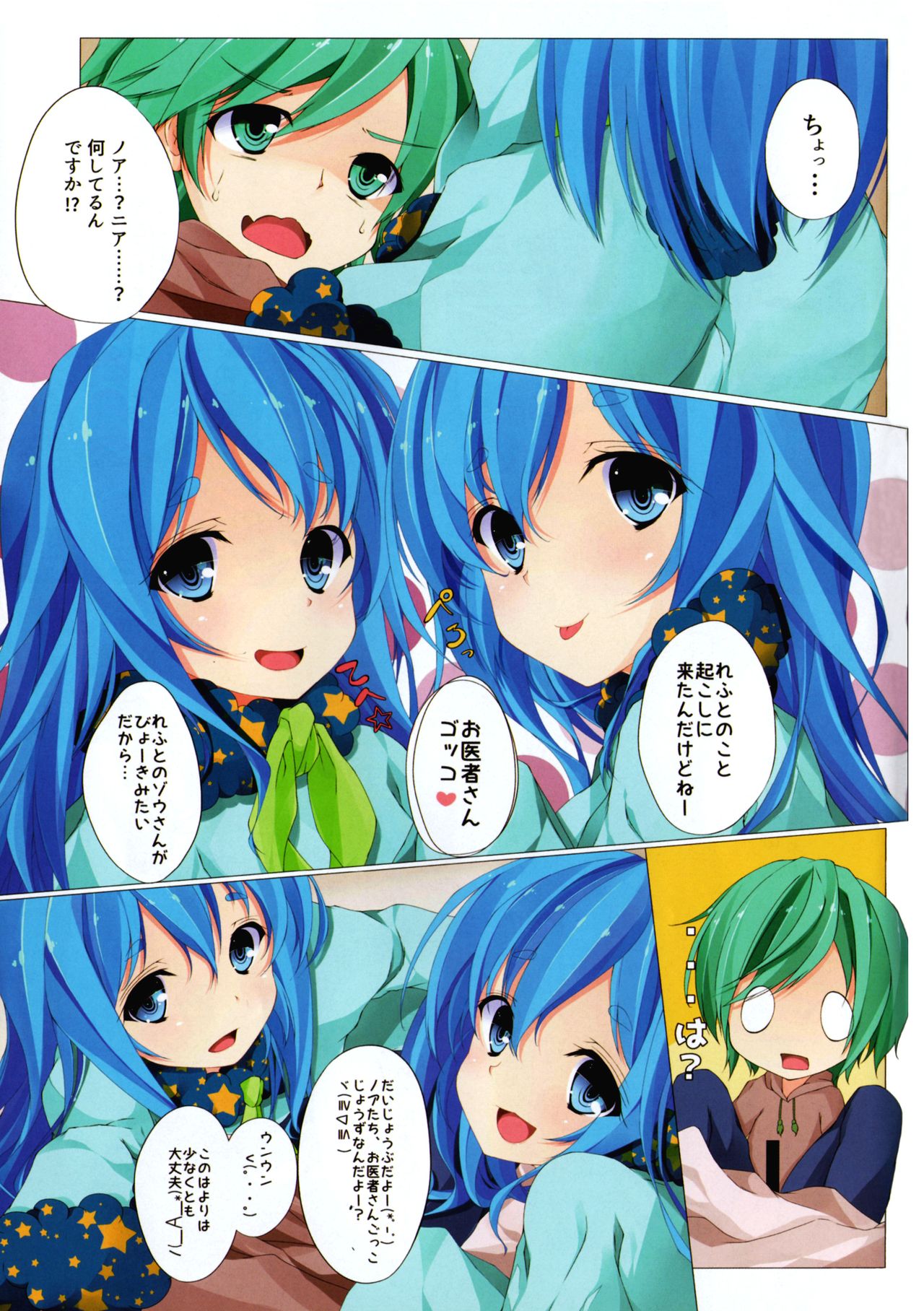 trick_effect 2 page 5 full