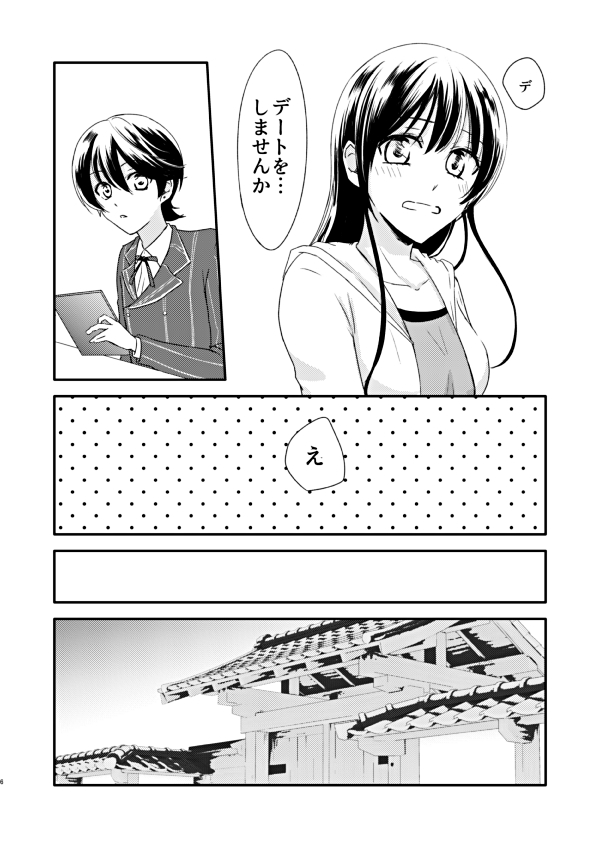 恋の重さ上_下 page 4 full