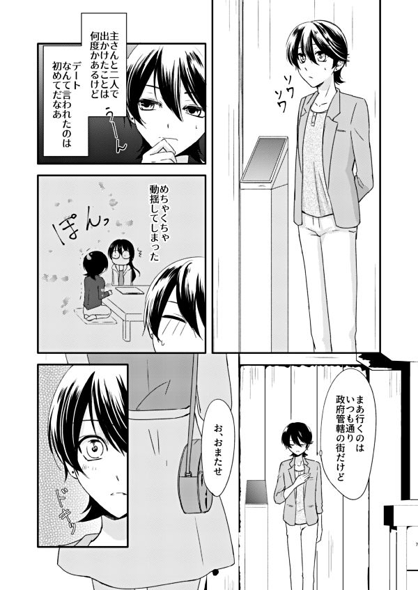 恋の重さ上_下 page 5 full