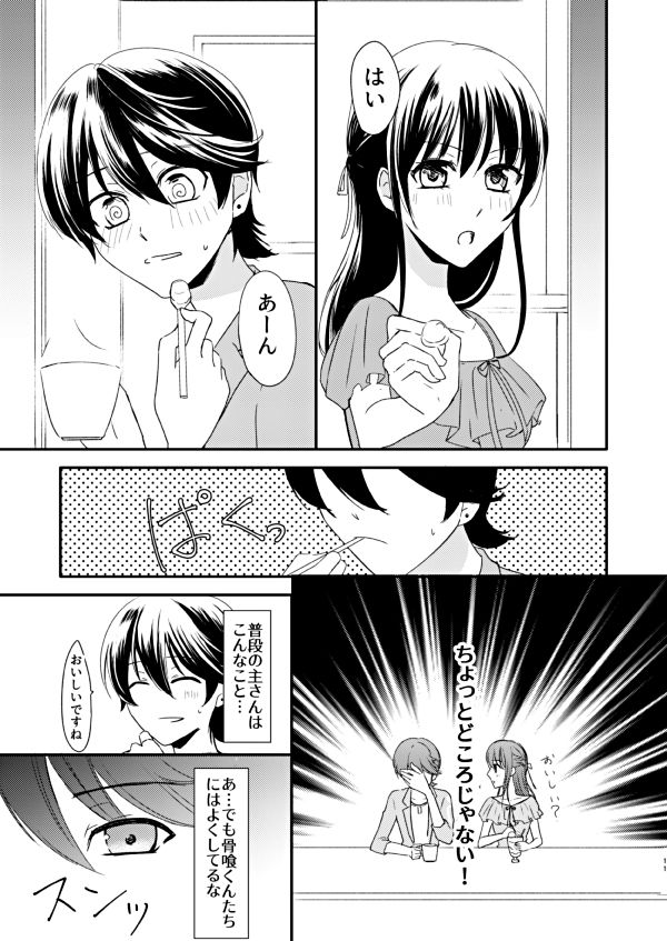 恋の重さ上_下 page 9 full
