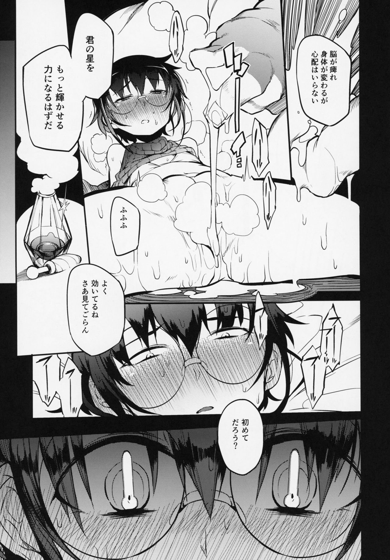 Shojo Seitsuu page 6 full