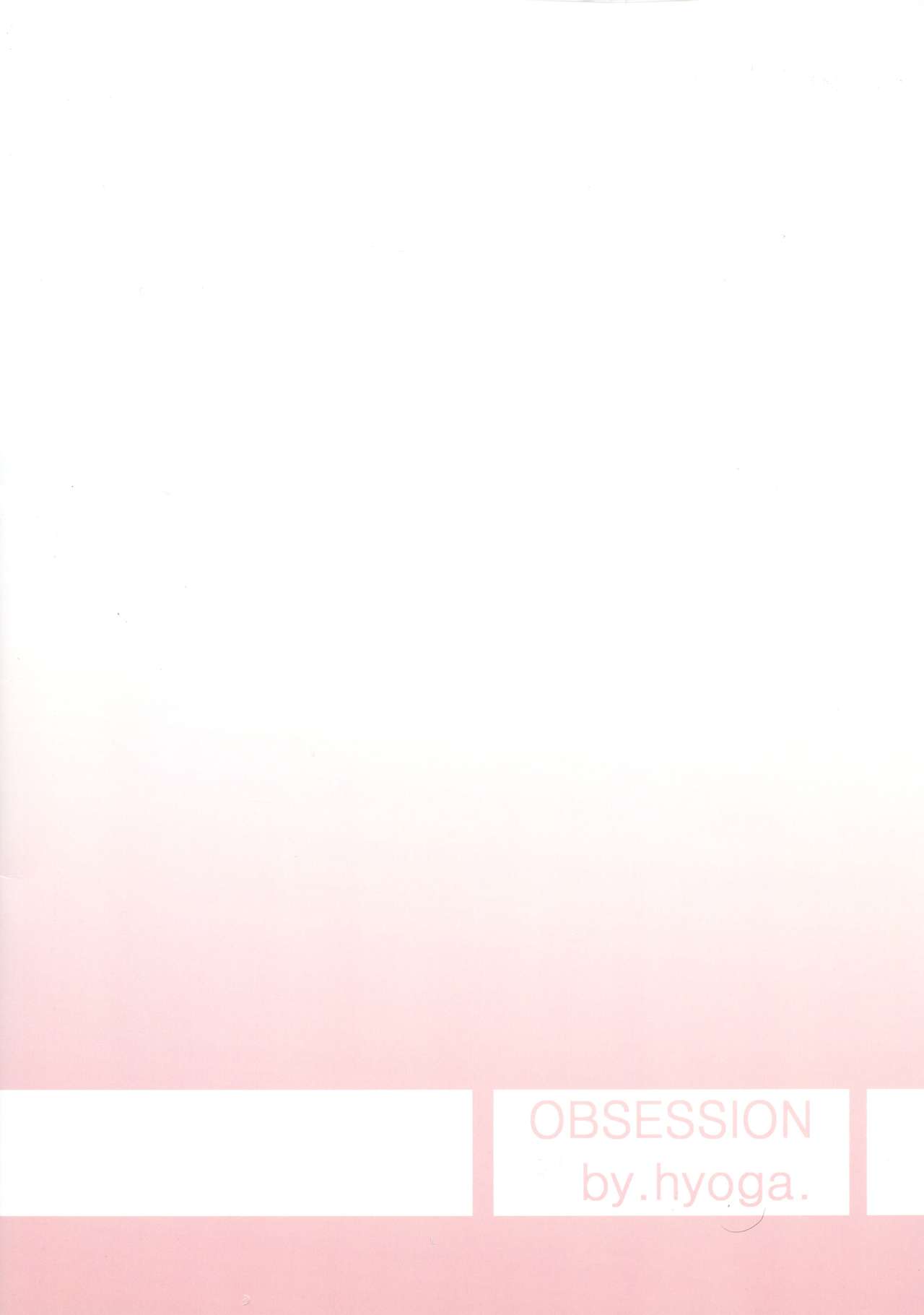 Meikai Love Milk page 2 full