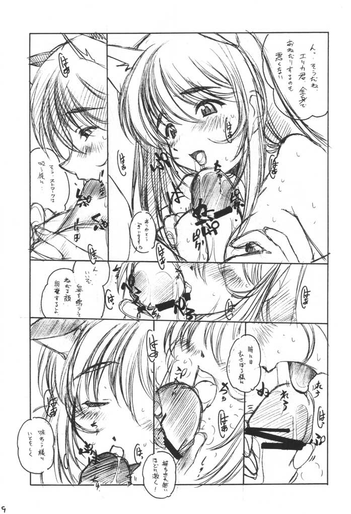 Yarinokoshi page 7 full