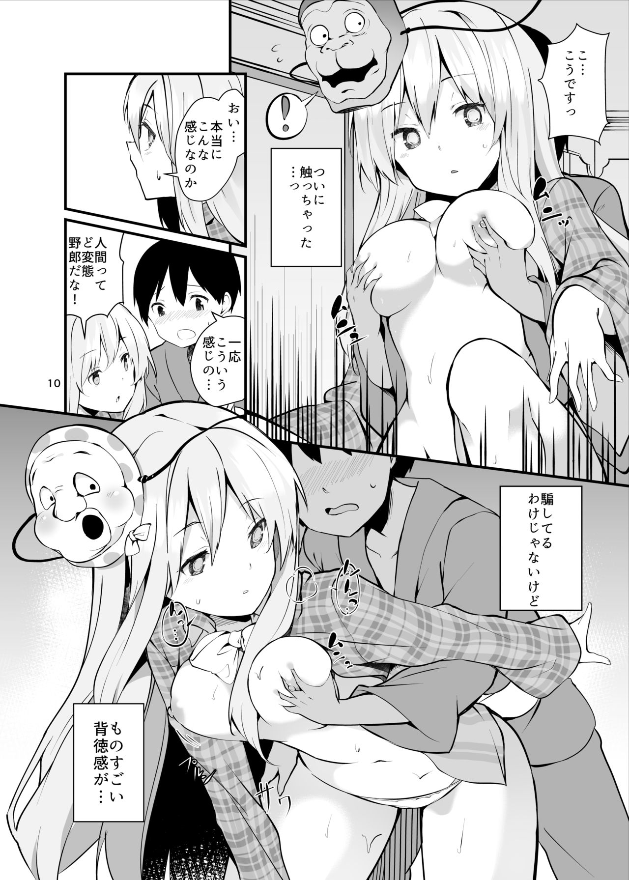 Kokoro ga Ganbaru Hon page 10 full