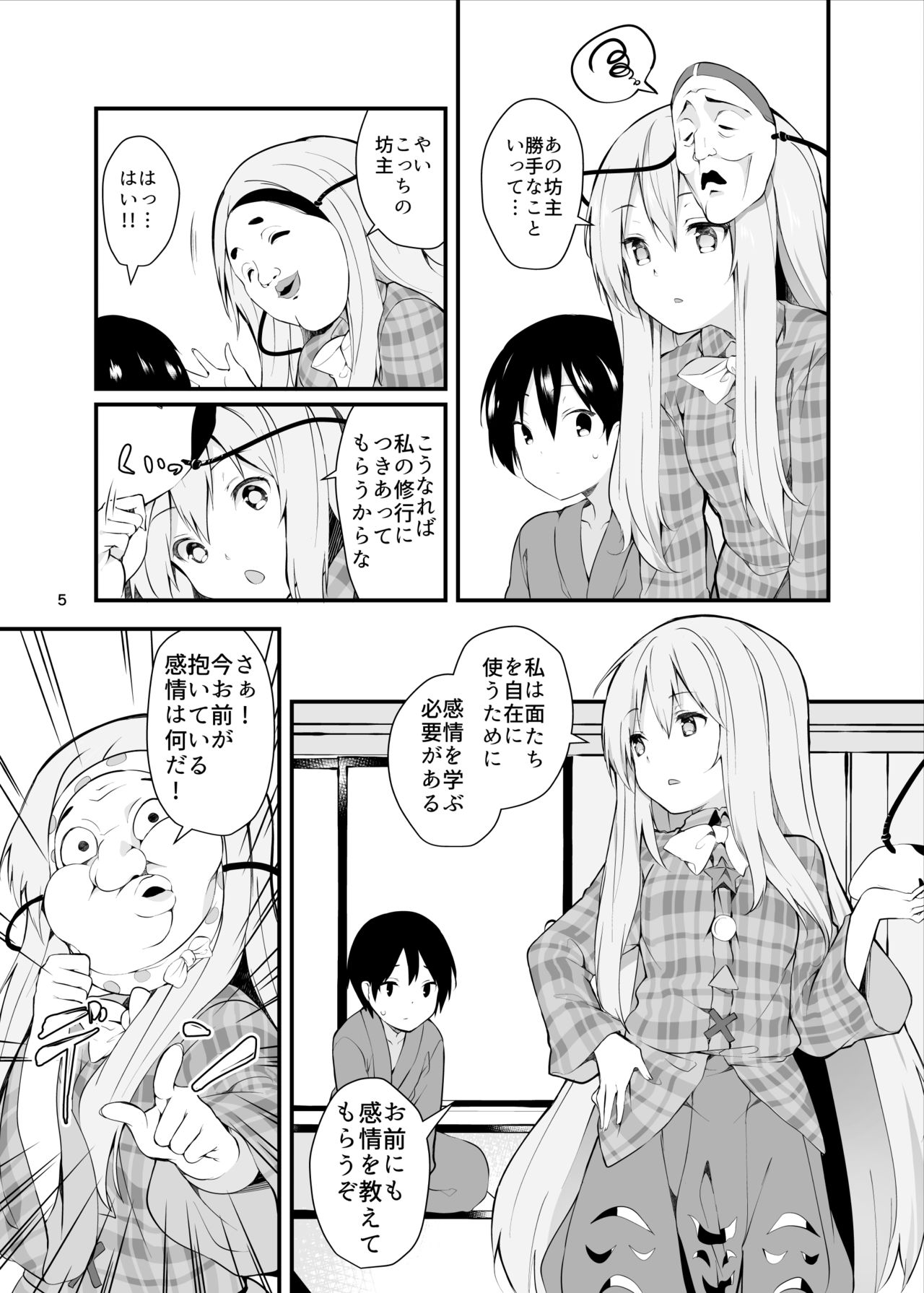 Kokoro ga Ganbaru Hon page 5 full