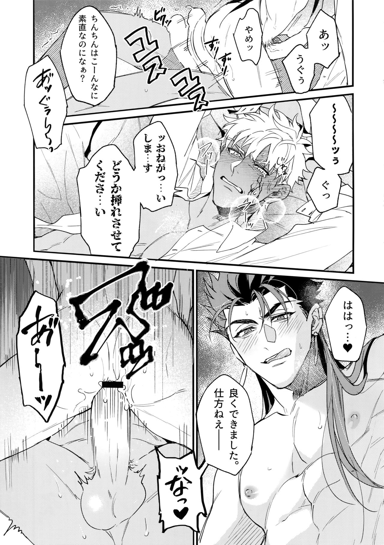 Hakuchuumu page 10 full