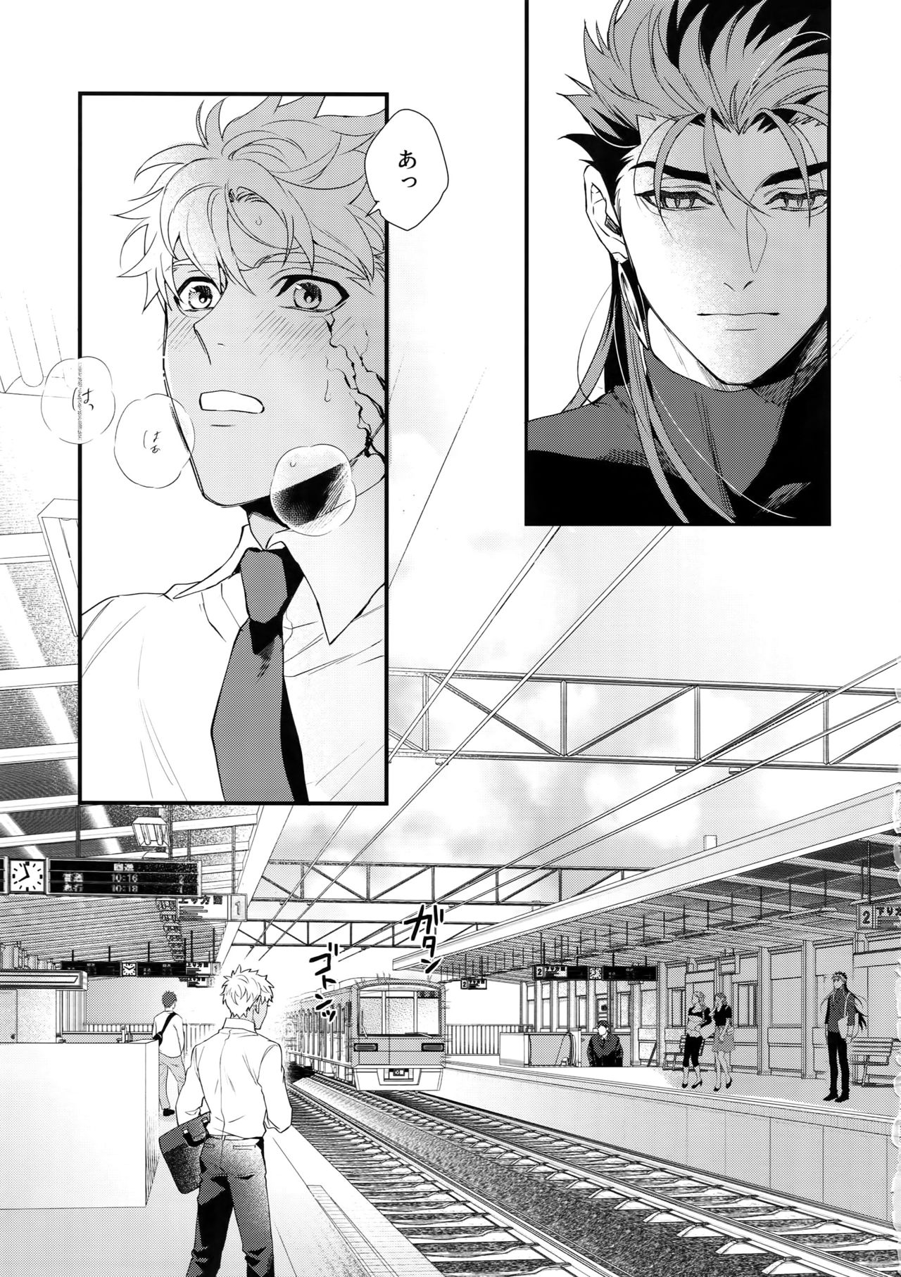 Hakuchuumu page 2 full