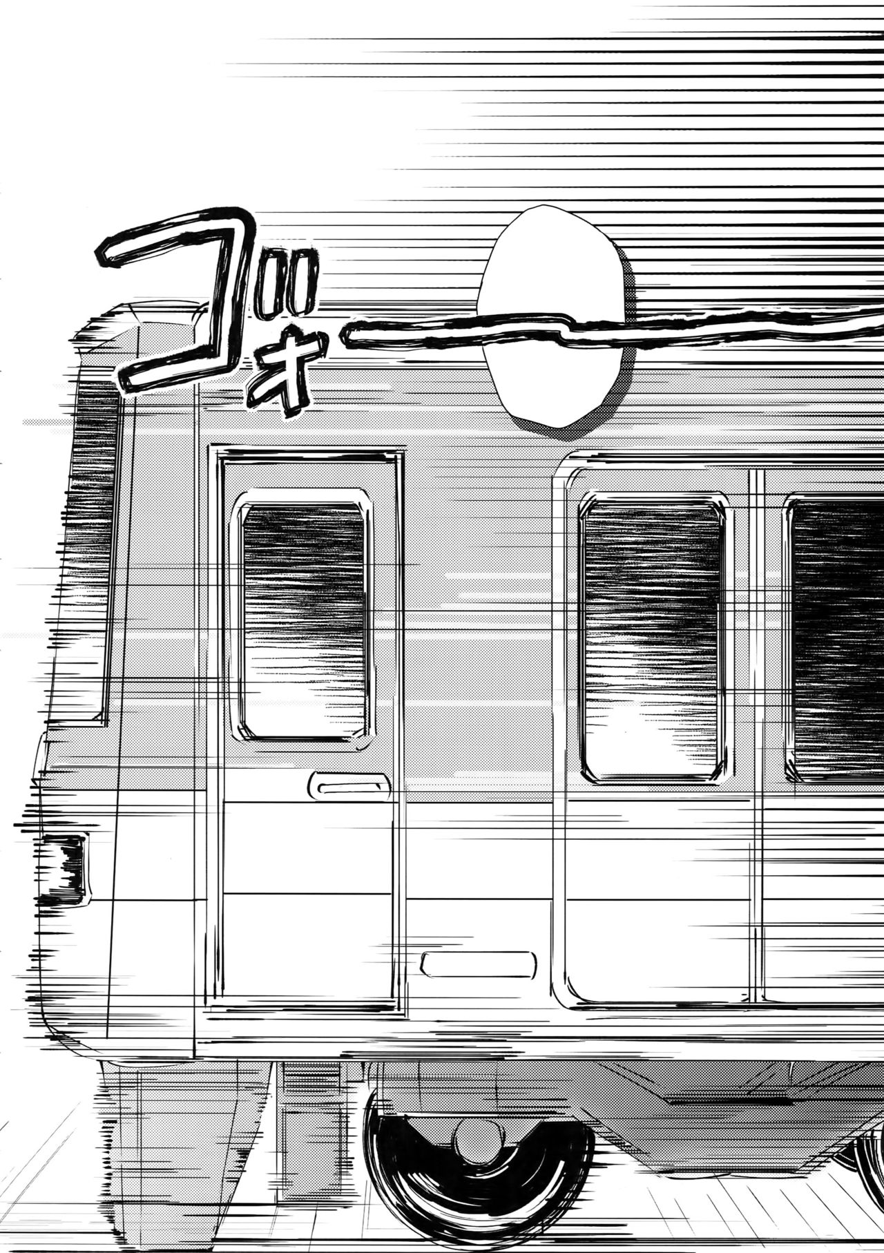 Hakuchuumu page 3 full