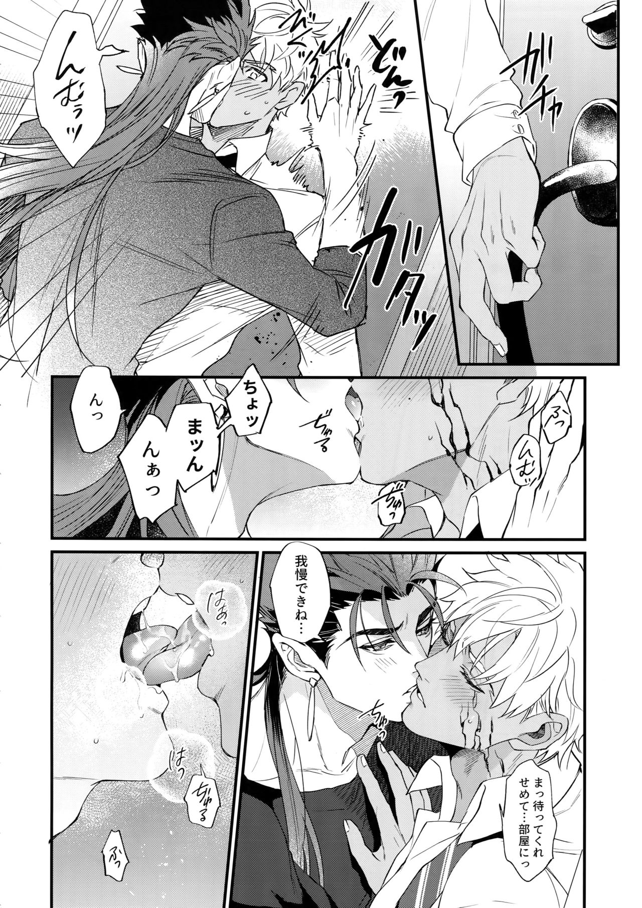 Hakuchuumu page 7 full