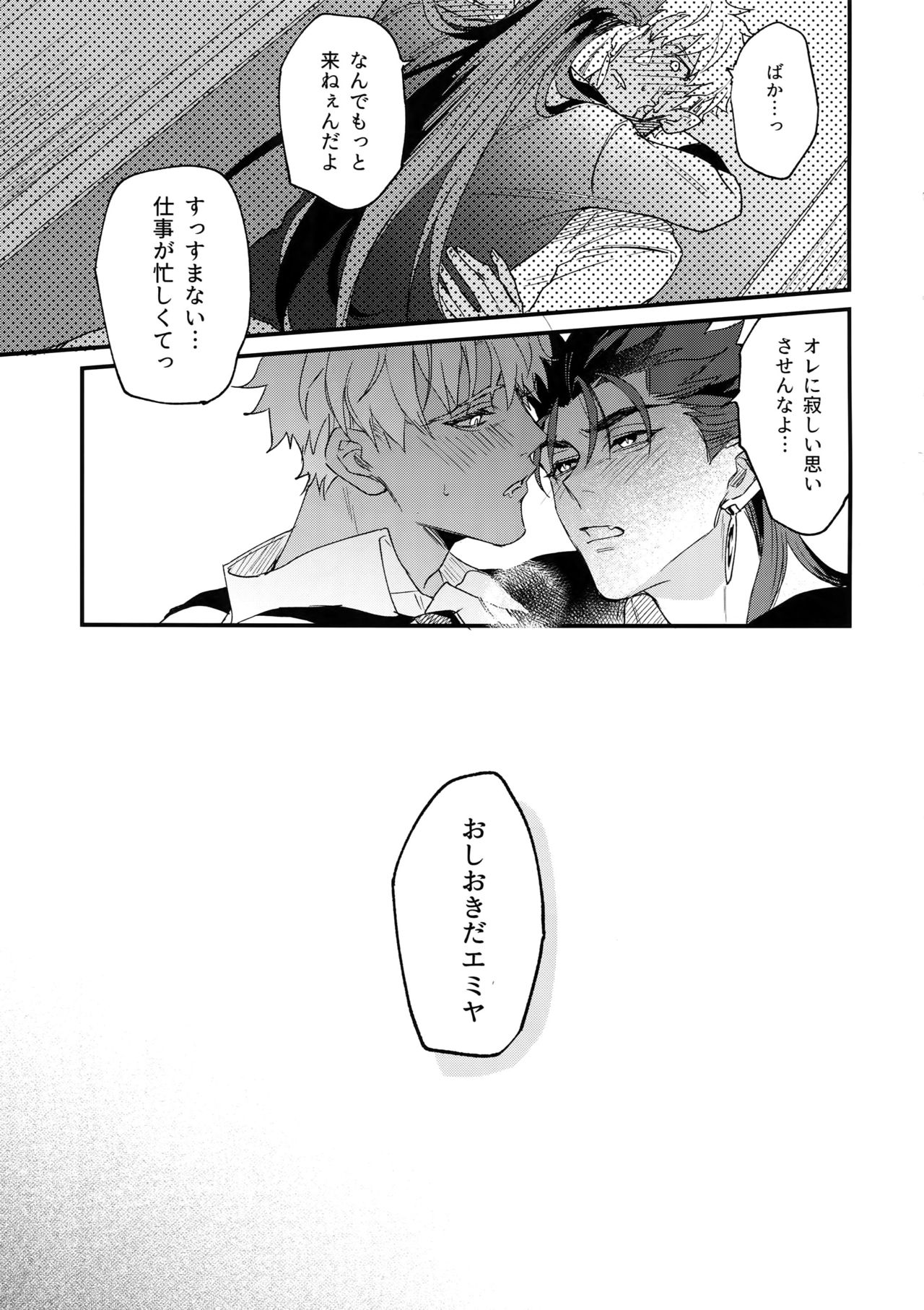 Hakuchuumu page 8 full