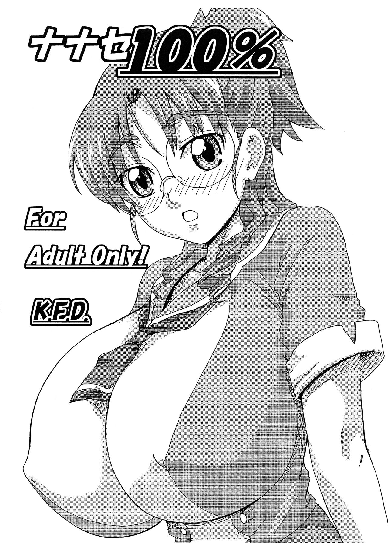 Nanase 100% page 1 full